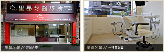 診所門口、一樓各診間