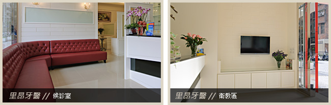 候診室、衛教區